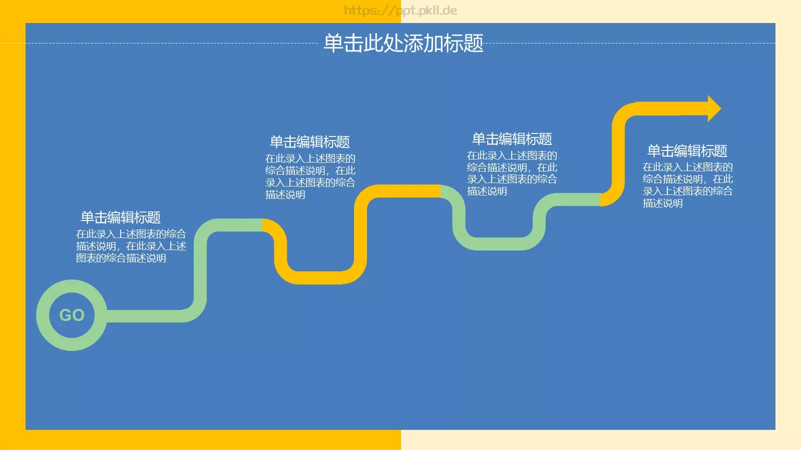 教育教学PPT模板 第 7 页预览图