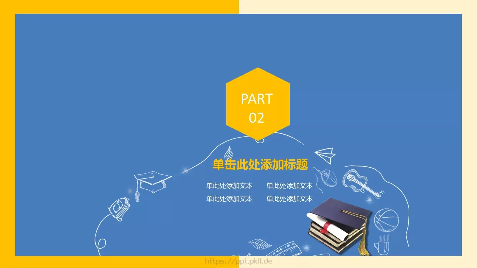 教育教学PPT模板 第 8 页预览图