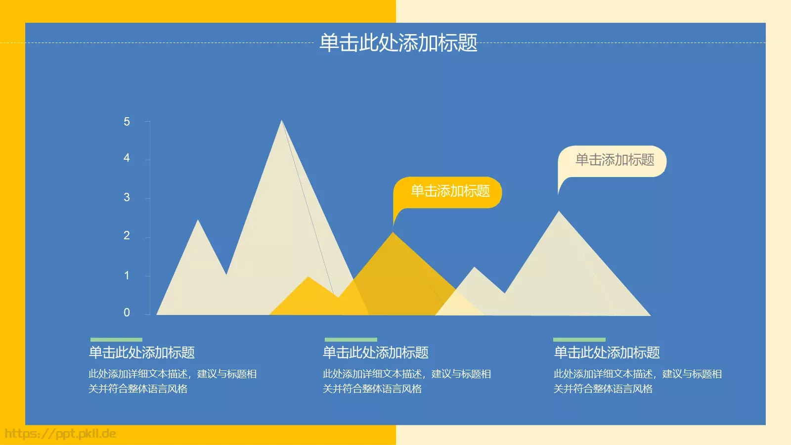 教育教学PPT模板 第 10 页预览图