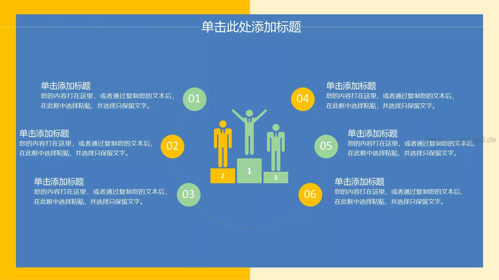 教育教学PPT模板 第 11 页预览图