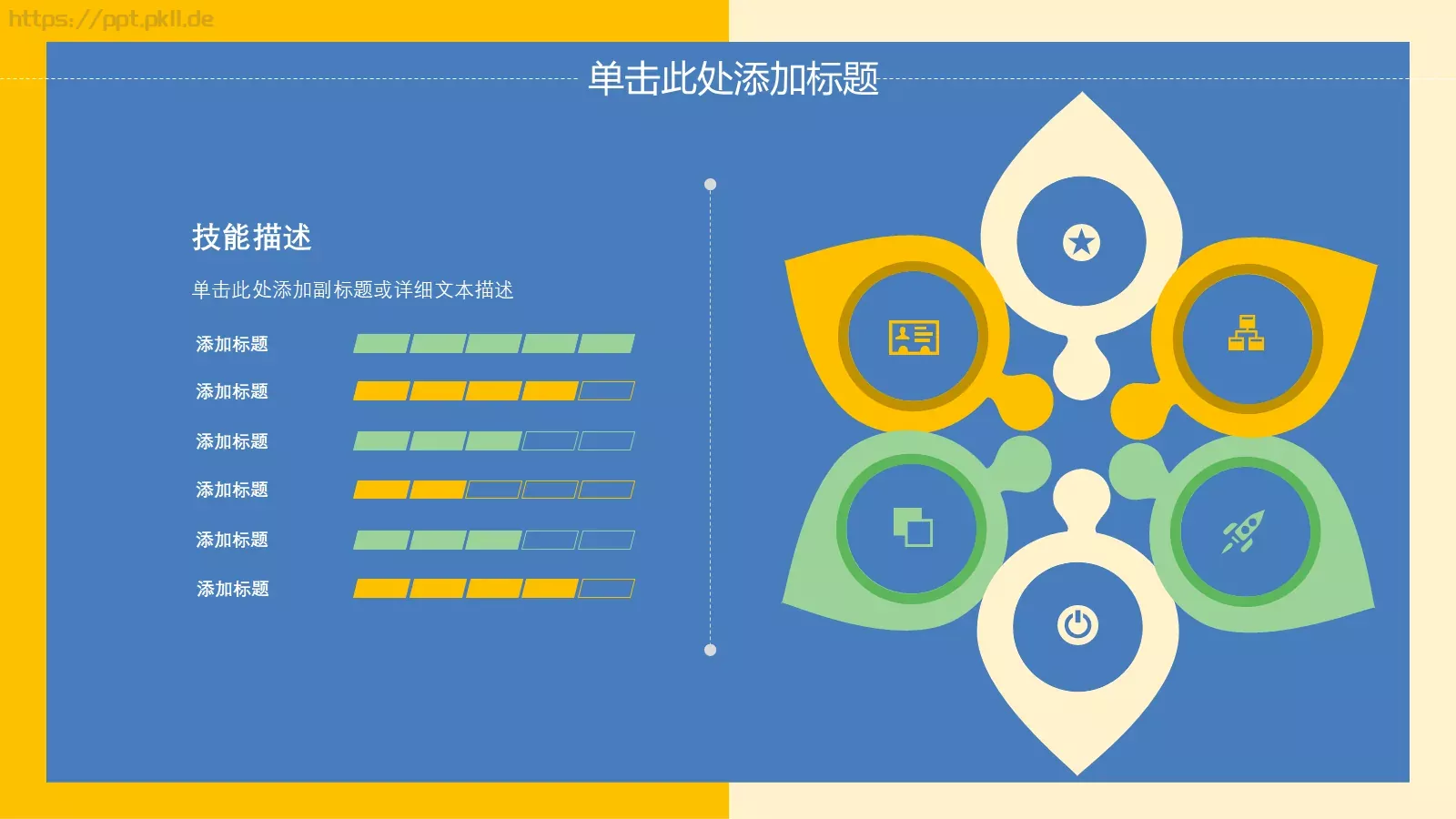 教育教学PPT模板 第 16 页预览图