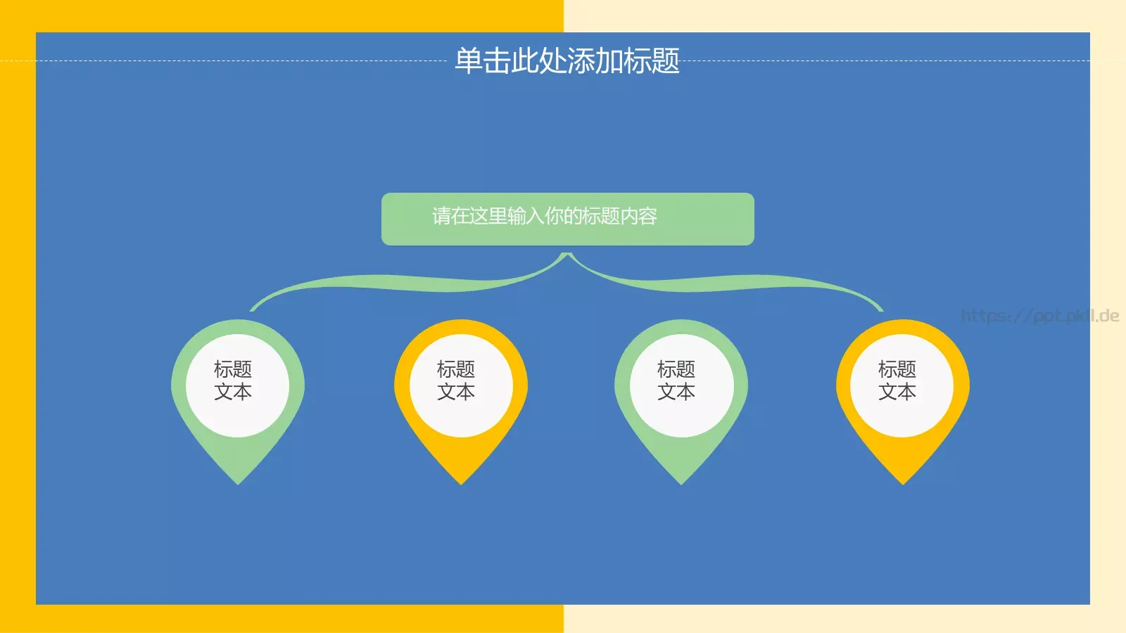 教育教学PPT模板 第 14 页预览图