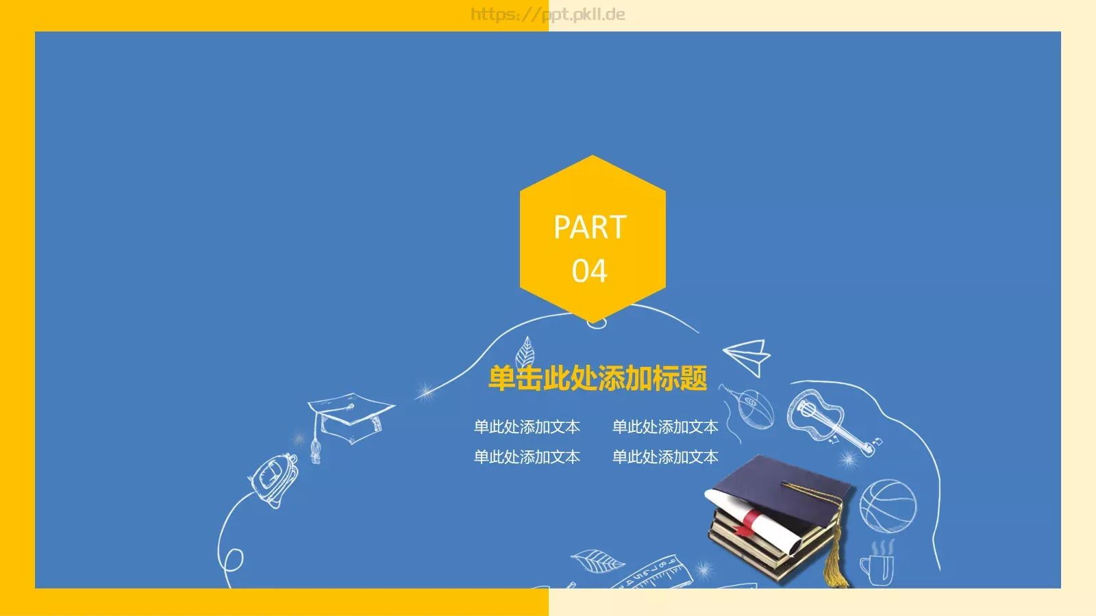 教育教学PPT模板 第 18 页预览图