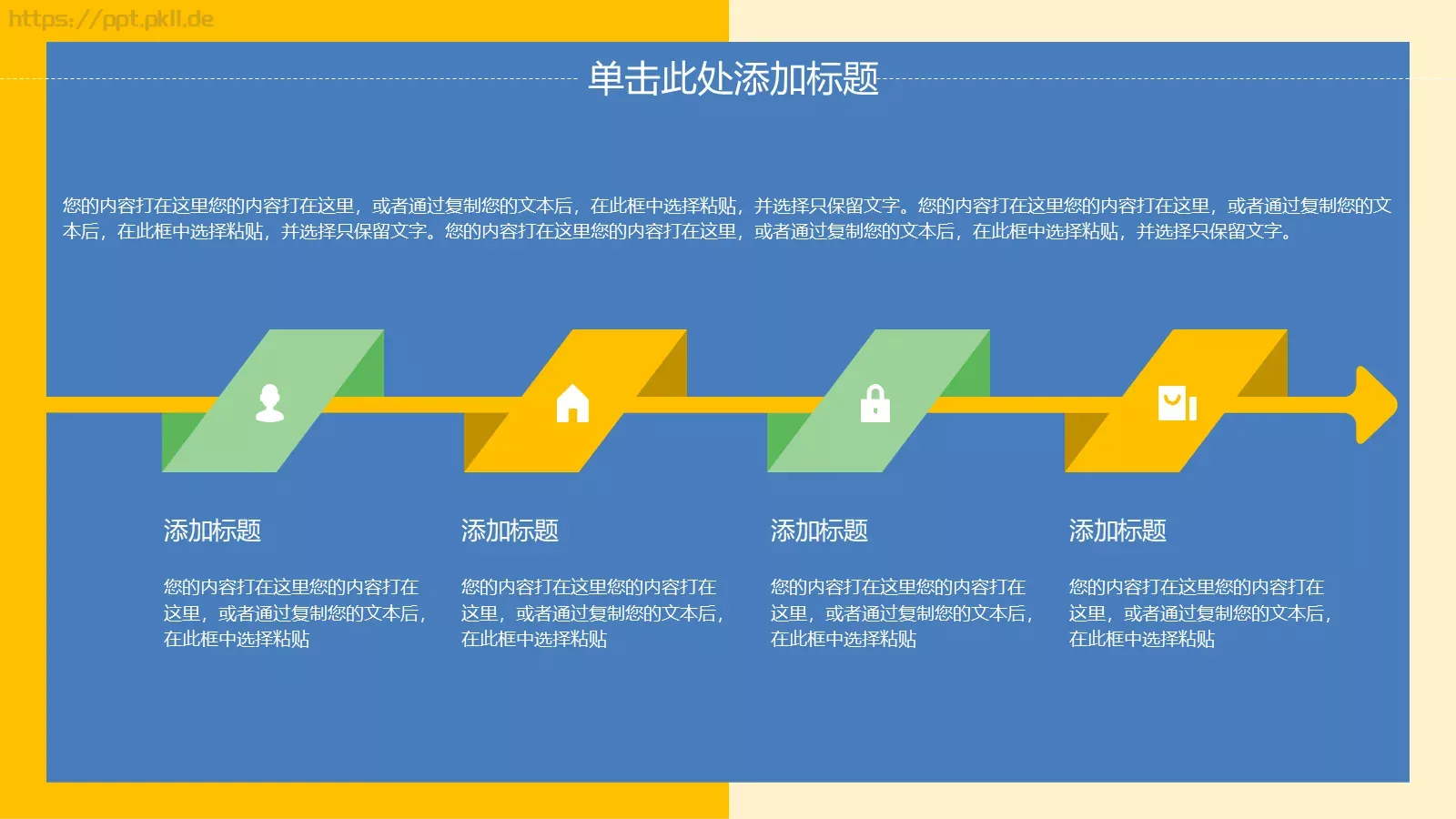 教育教学PPT模板 第 22 页预览图