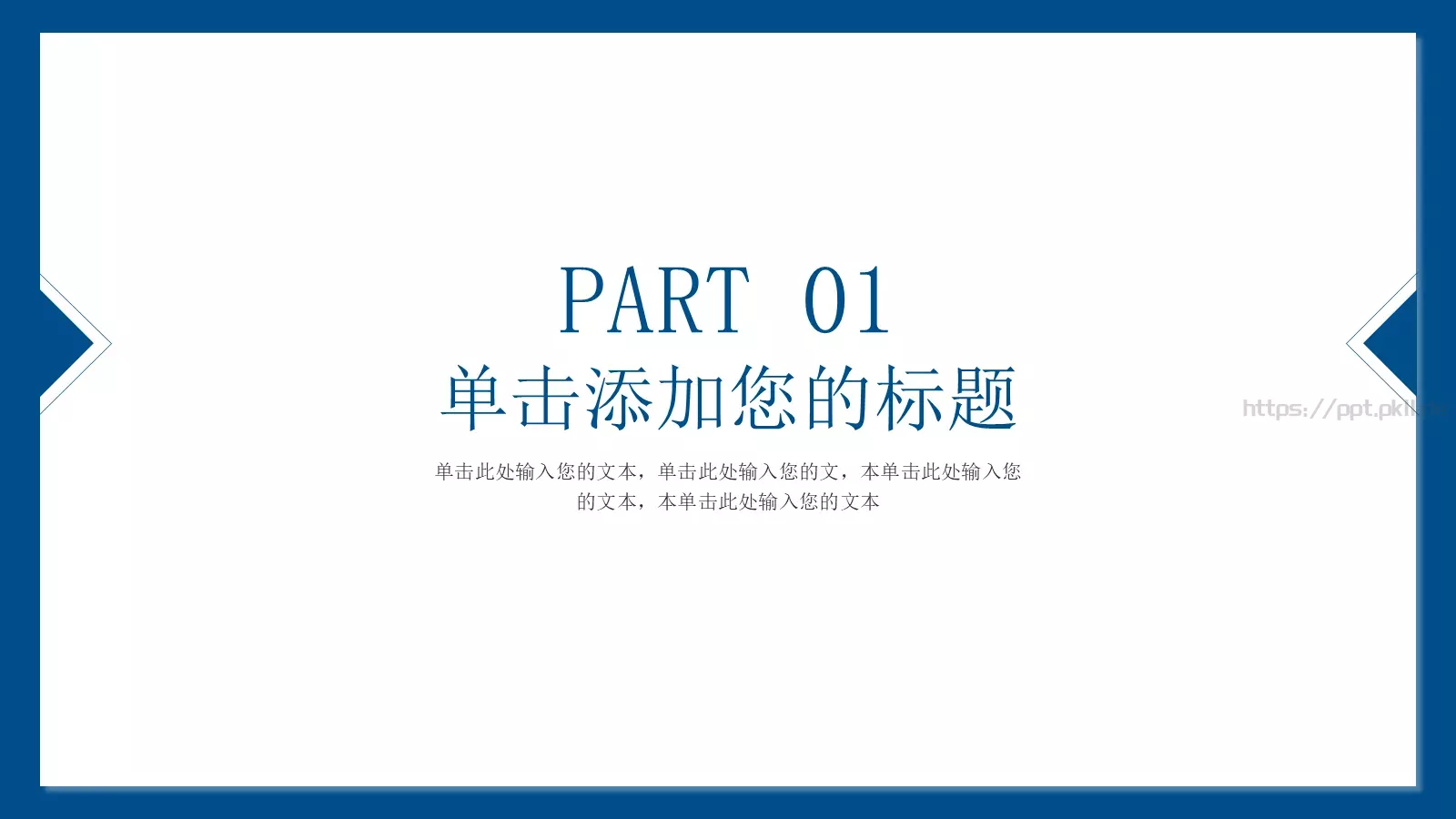 清新简约教师说课PPT模板 第 3 页缩略图