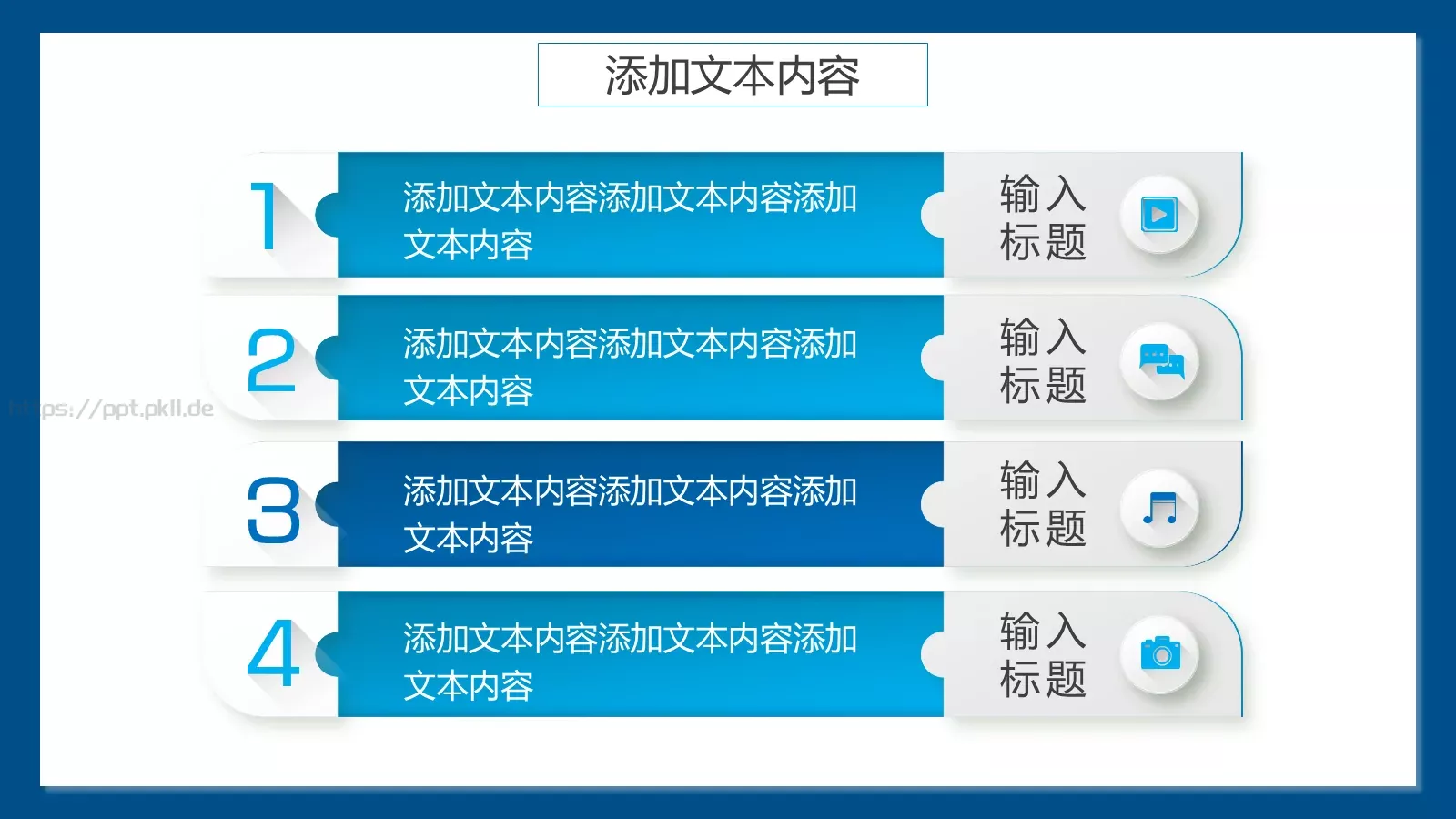 清新简约教师说课PPT模板 第 6 页预览图