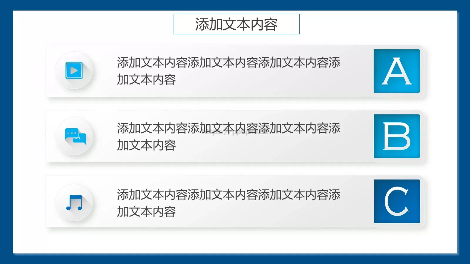 清新简约教师说课PPT模板 第 7 页预览图
