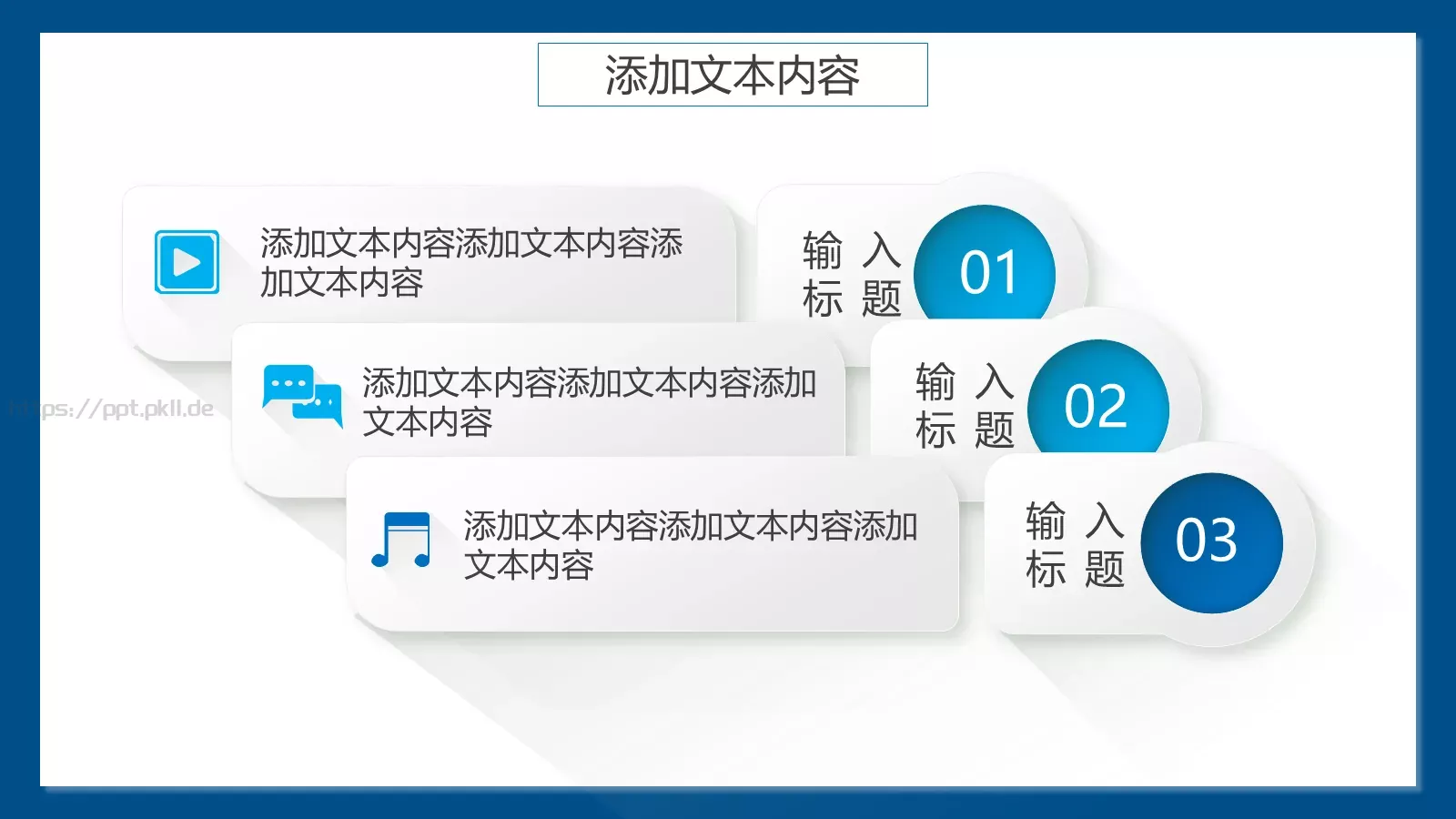清新简约教师说课PPT模板 第 11 页预览图