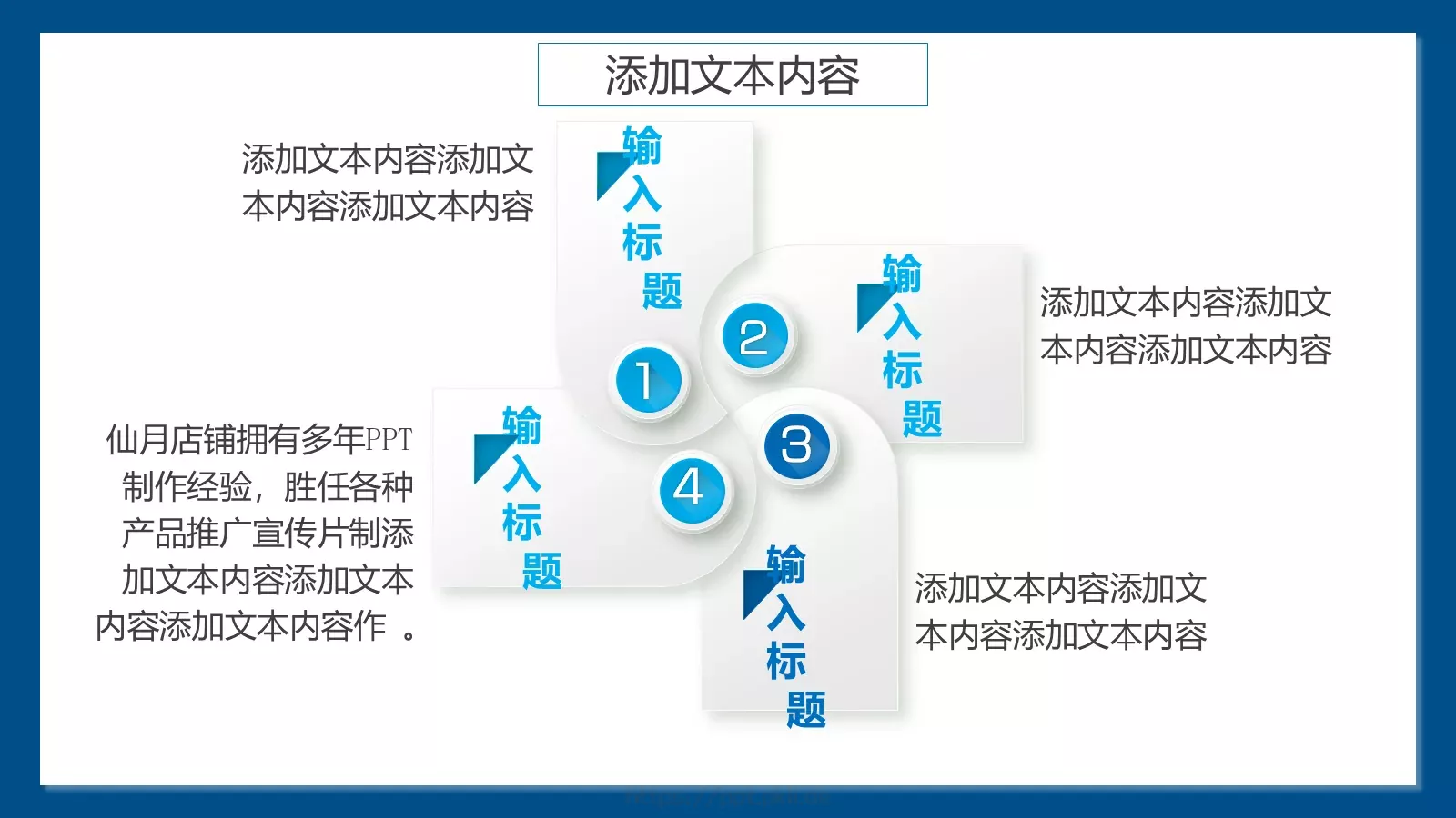 清新简约教师说课PPT模板 第 9 页预览图