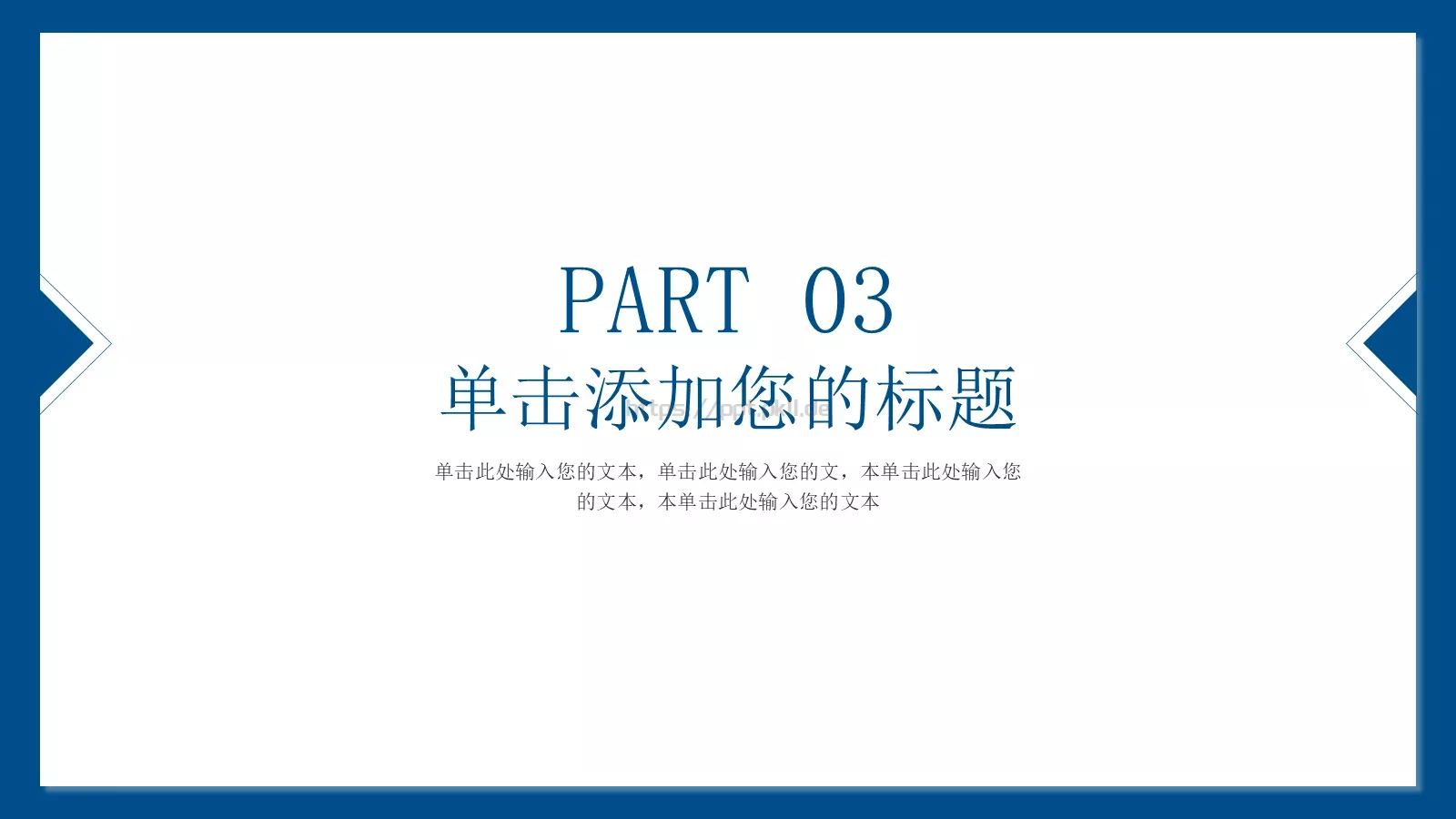 清新简约教师说课PPT模板 第 14 页预览图