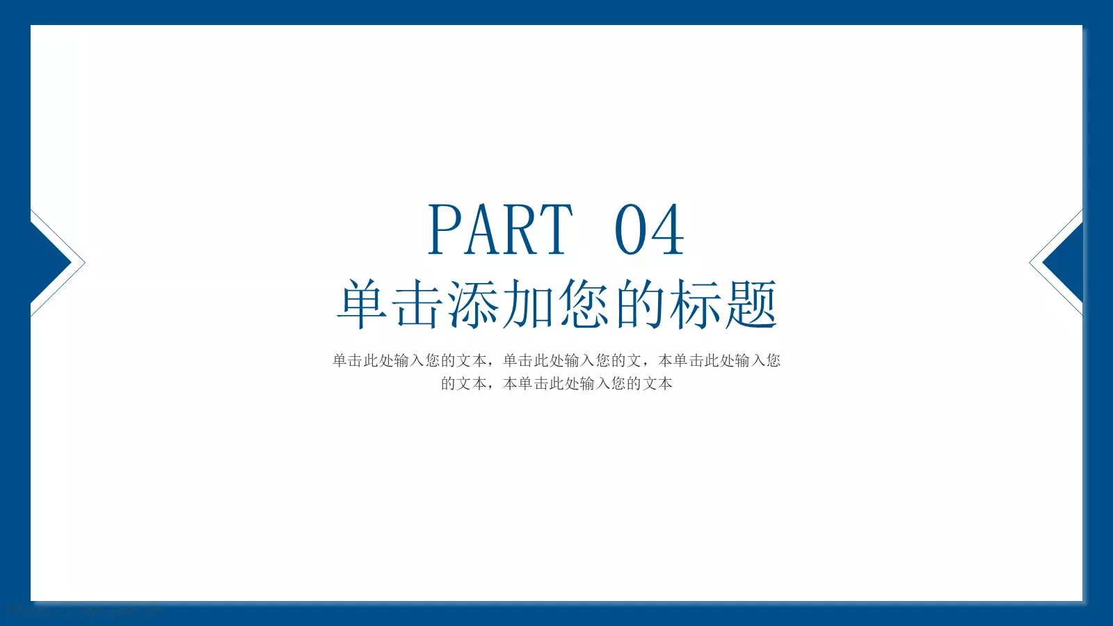 清新简约教师说课PPT模板 第 20 页预览图