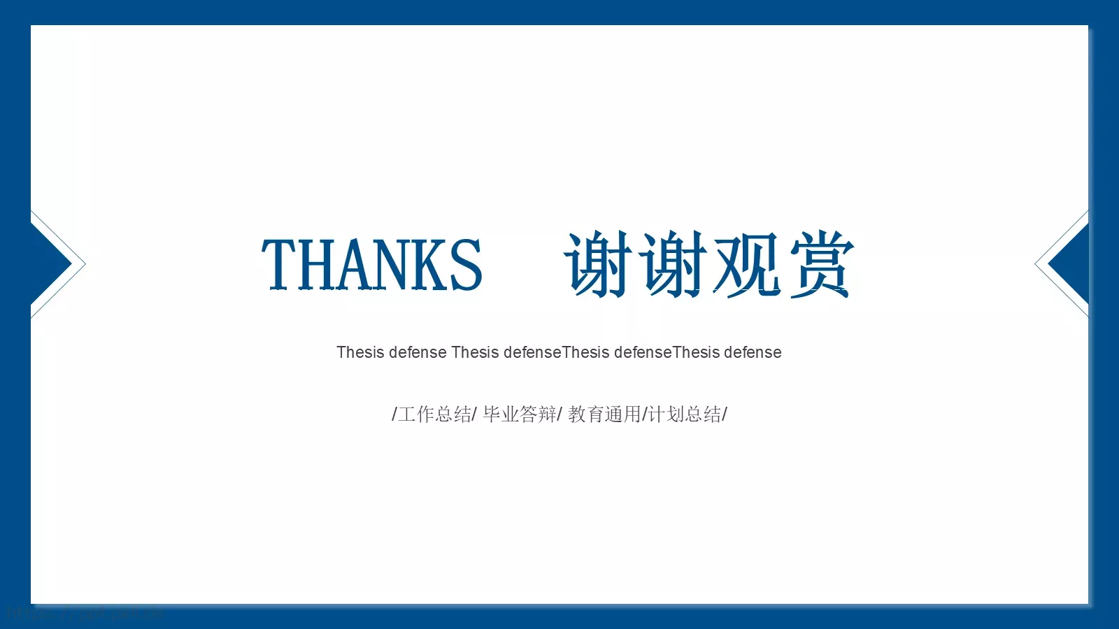 清新简约教师说课PPT模板 第 25 页预览图