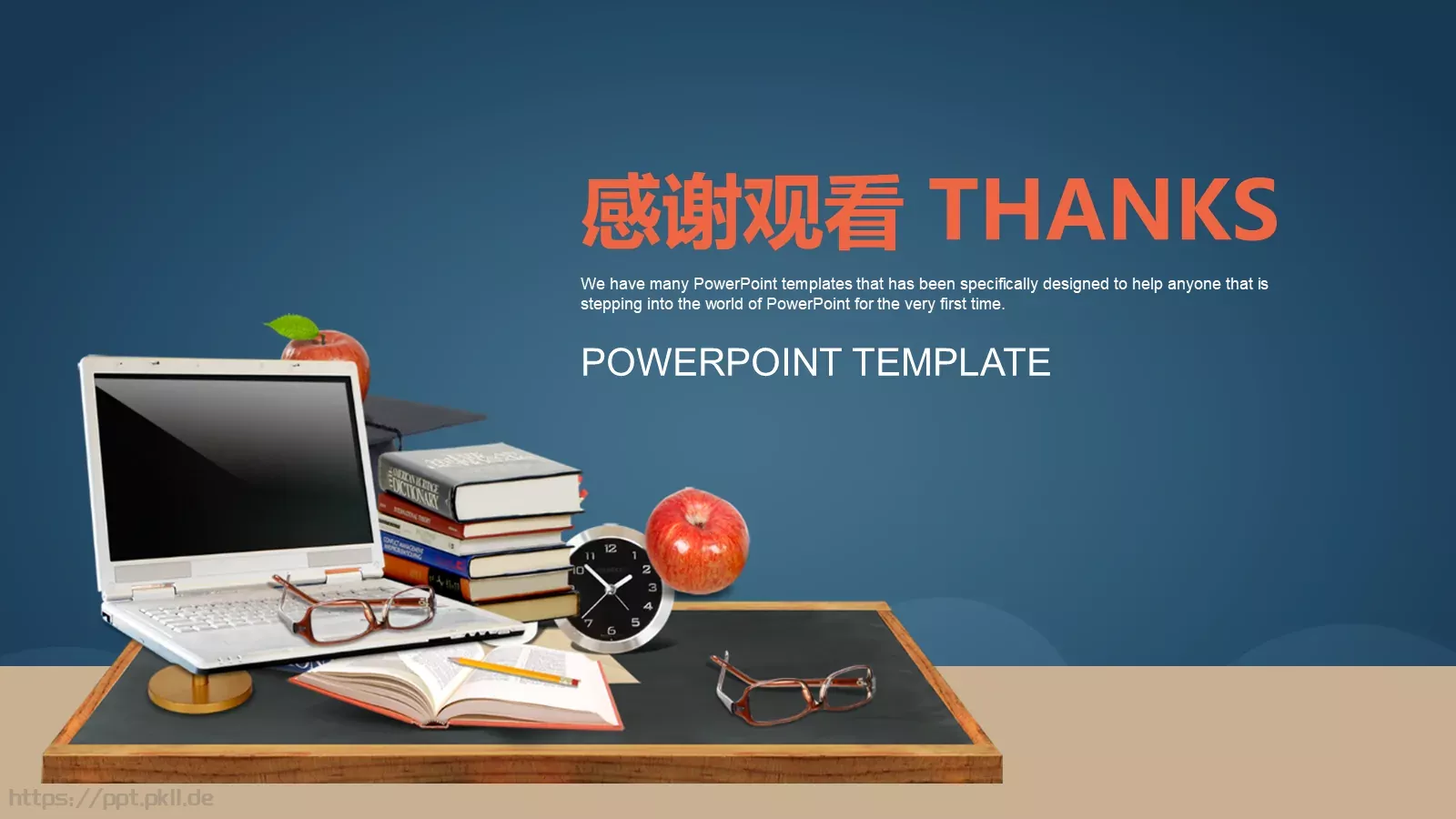 学校教育课件 第 27 页预览图