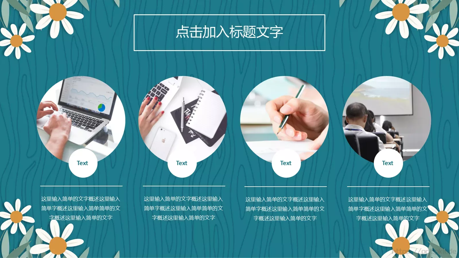 教学工作总结汇报PPT模板 第 5 页预览图