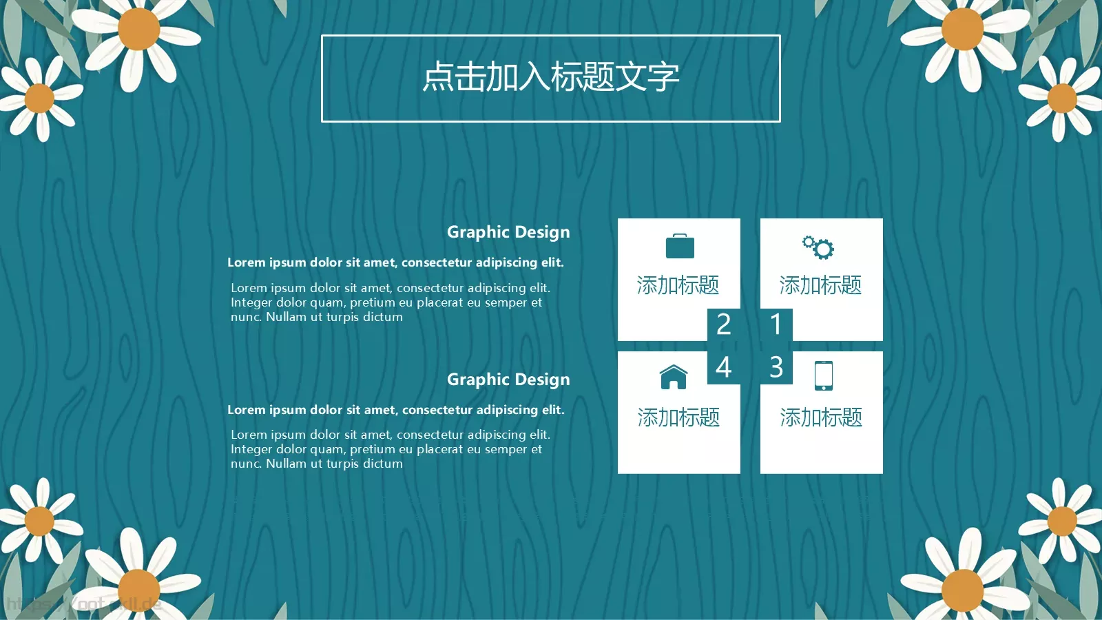 教学工作总结汇报PPT模板 第 6 页预览图