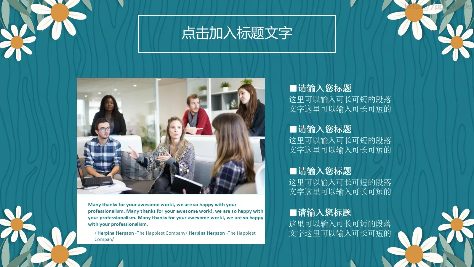 教学工作总结汇报PPT模板 第 7 页预览图