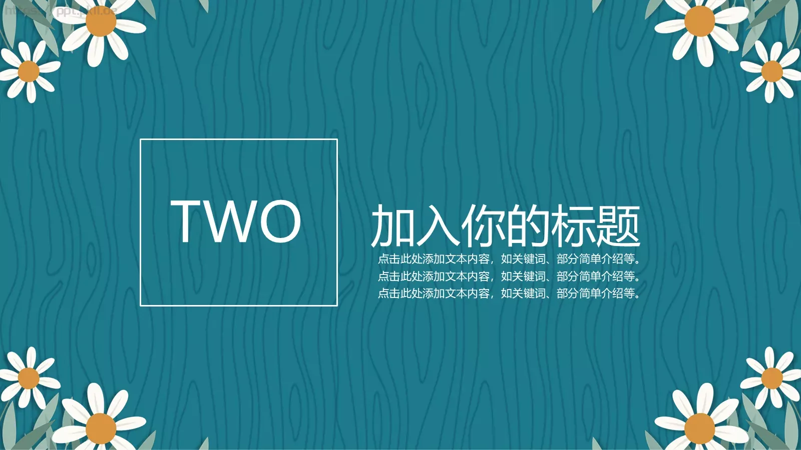 教学工作总结汇报PPT模板 第 9 页预览图