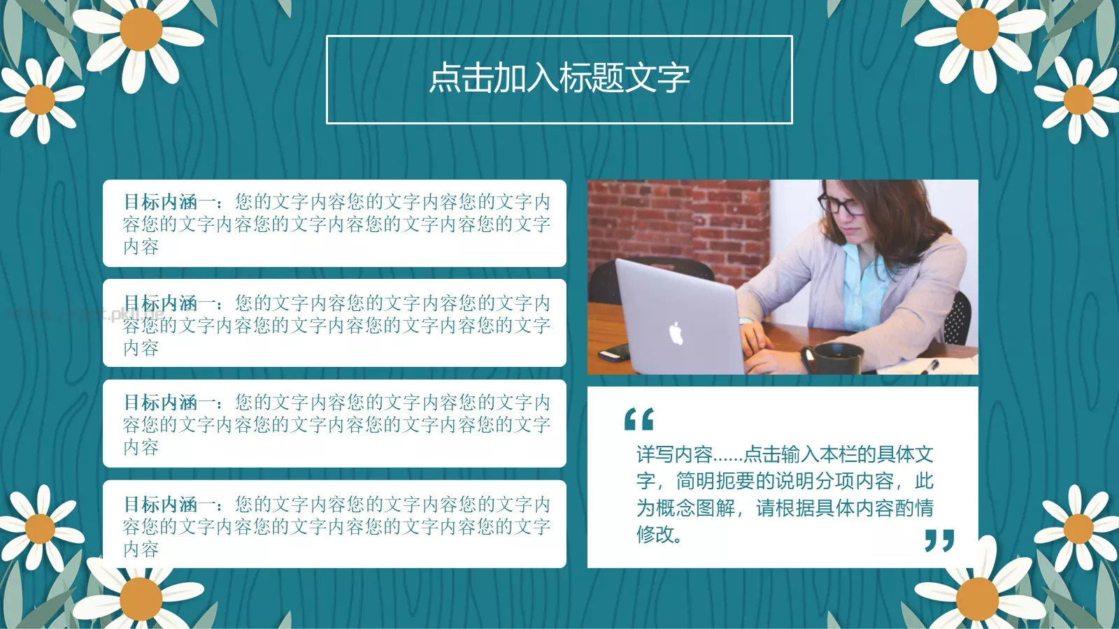 教学工作总结汇报PPT模板 第 8 页预览图