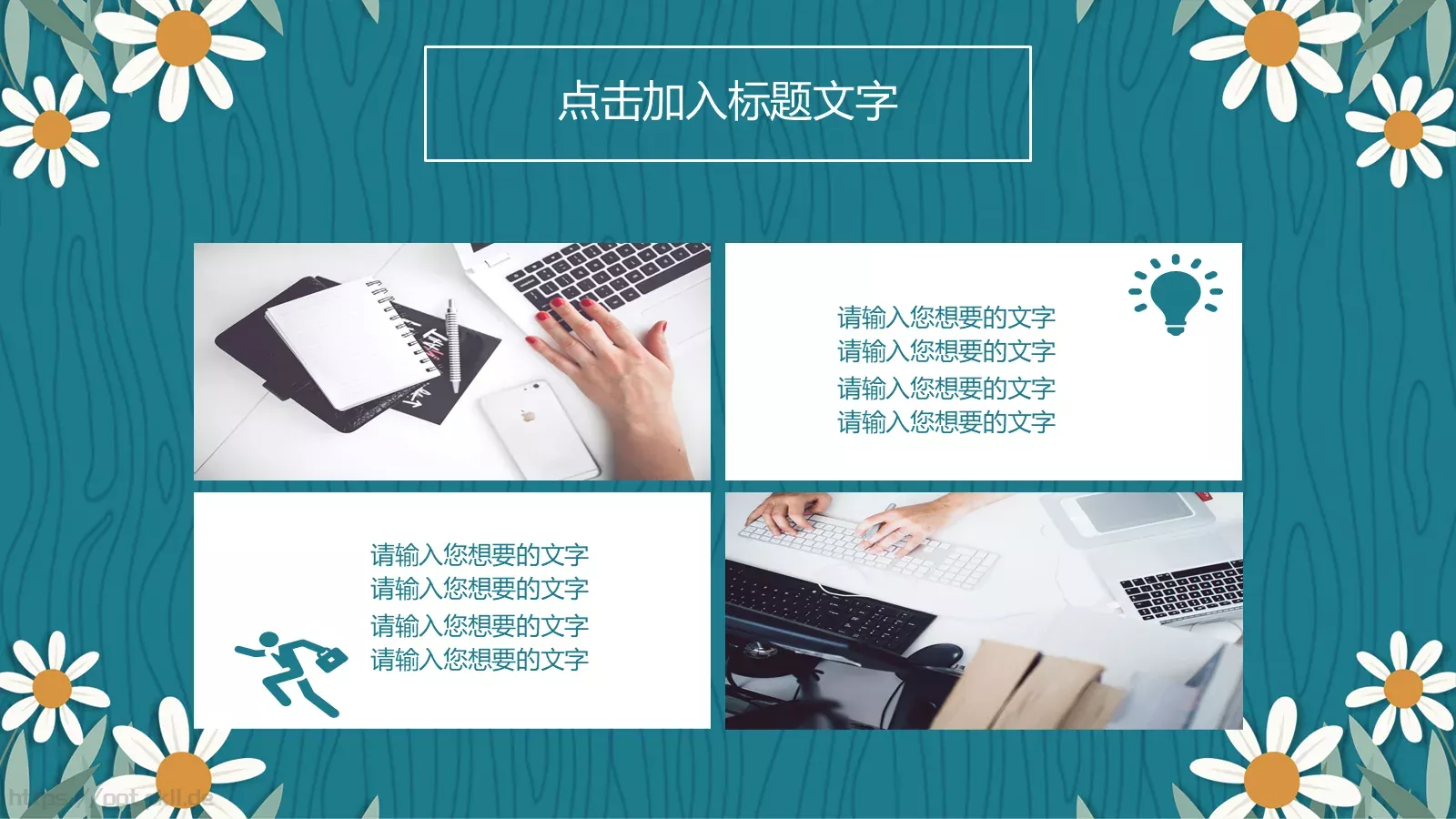 教学工作总结汇报PPT模板 第 10 页预览图