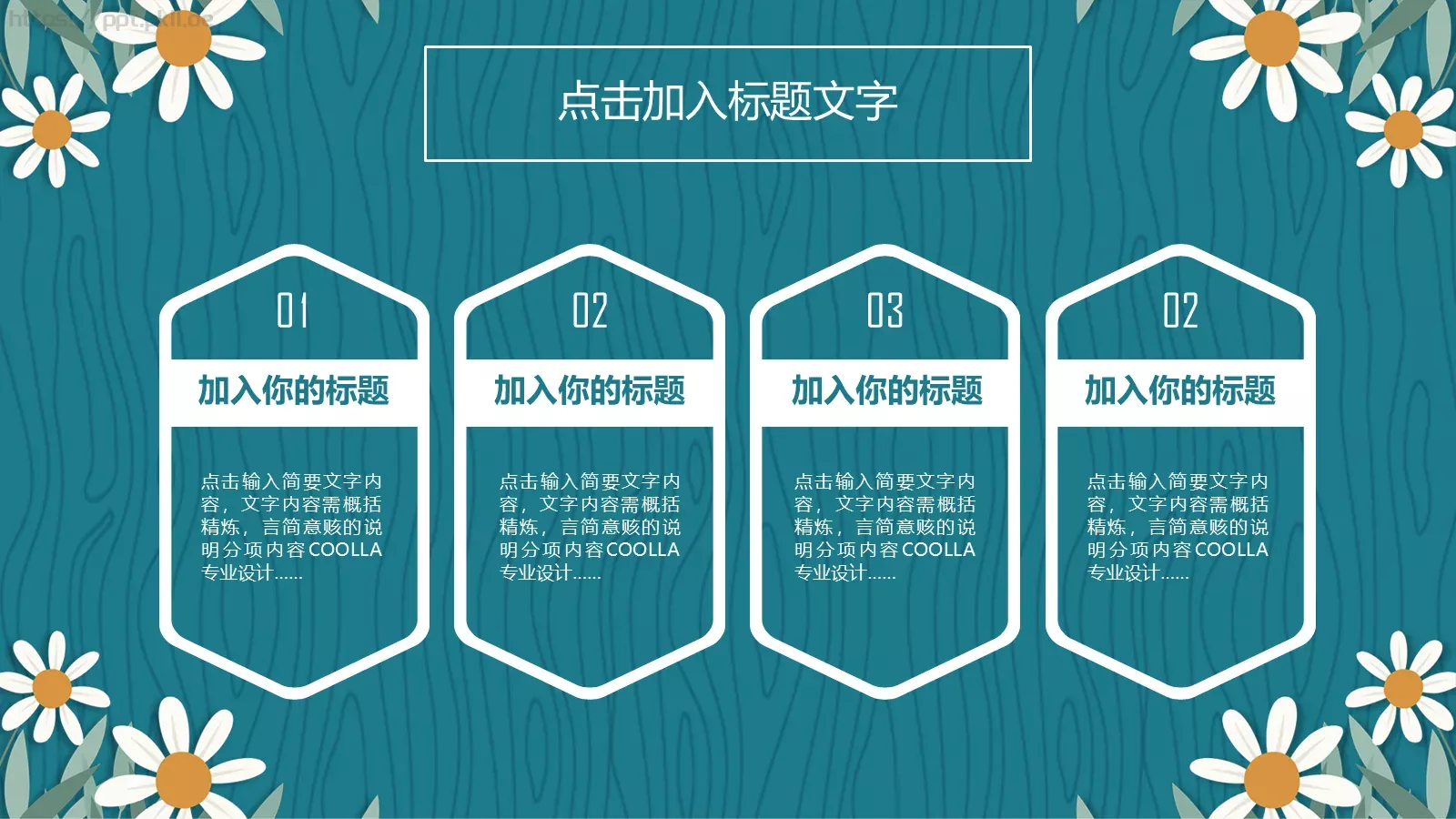 教学工作总结汇报PPT模板 第 12 页预览图