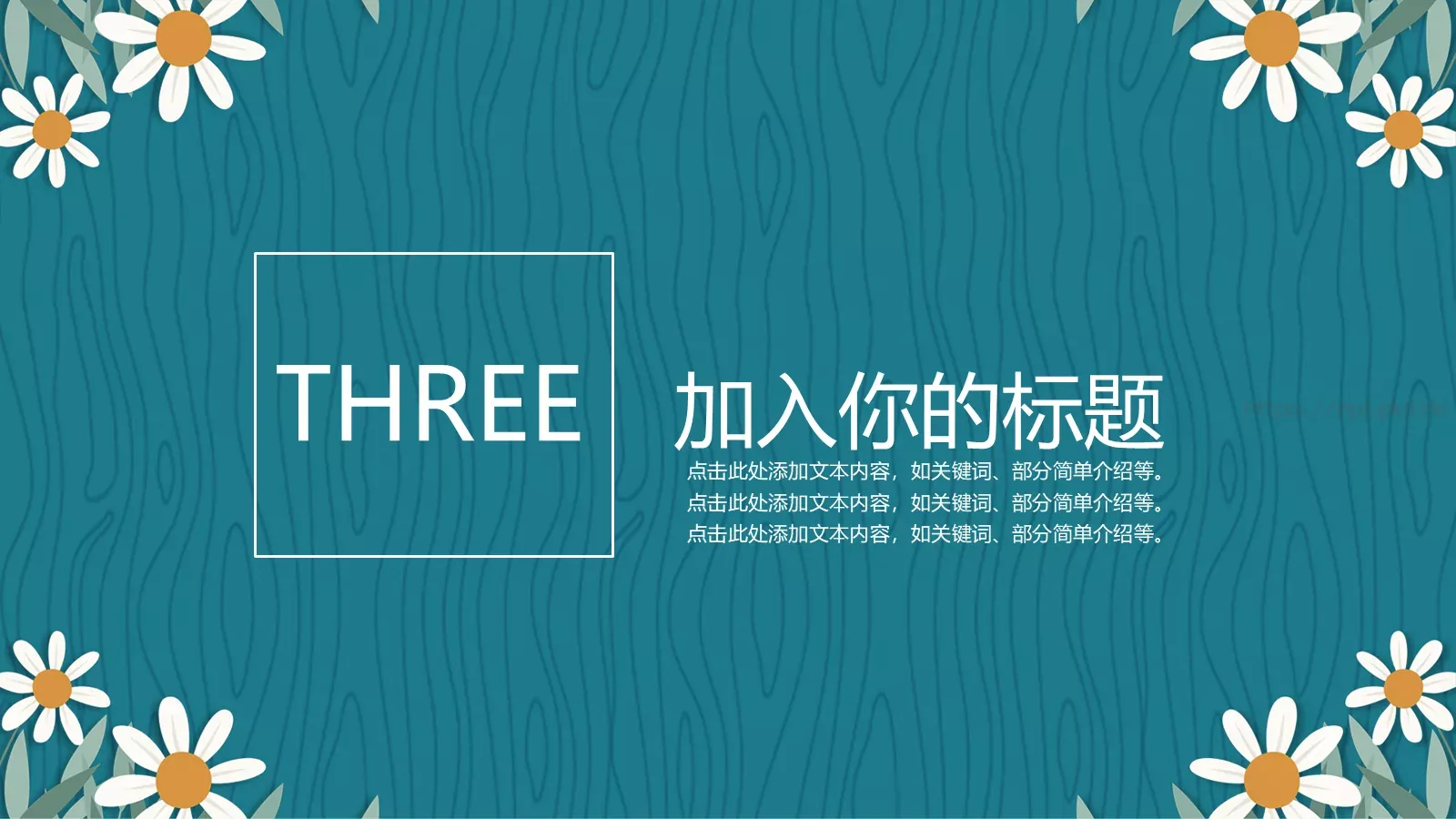 教学工作总结汇报PPT模板 第 15 页预览图
