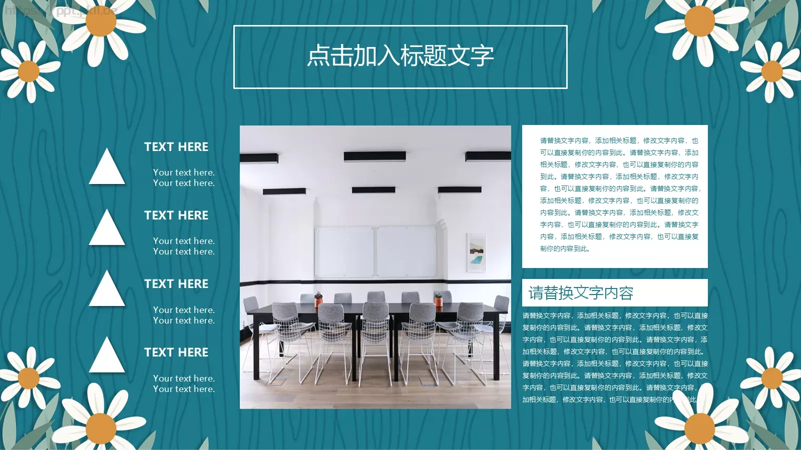 教学工作总结汇报PPT模板 第 13 页预览图