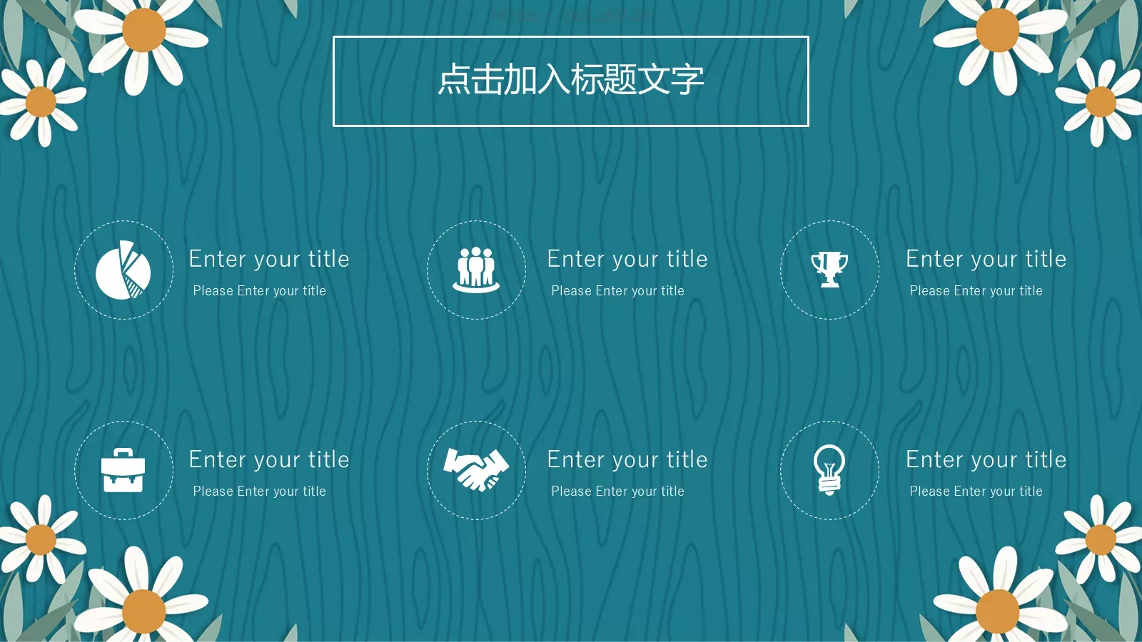 教学工作总结汇报PPT模板 第 14 页预览图