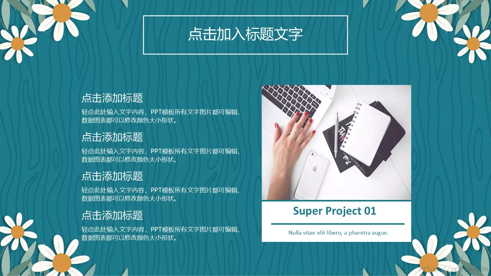 教学工作总结汇报PPT模板 第 16 页预览图