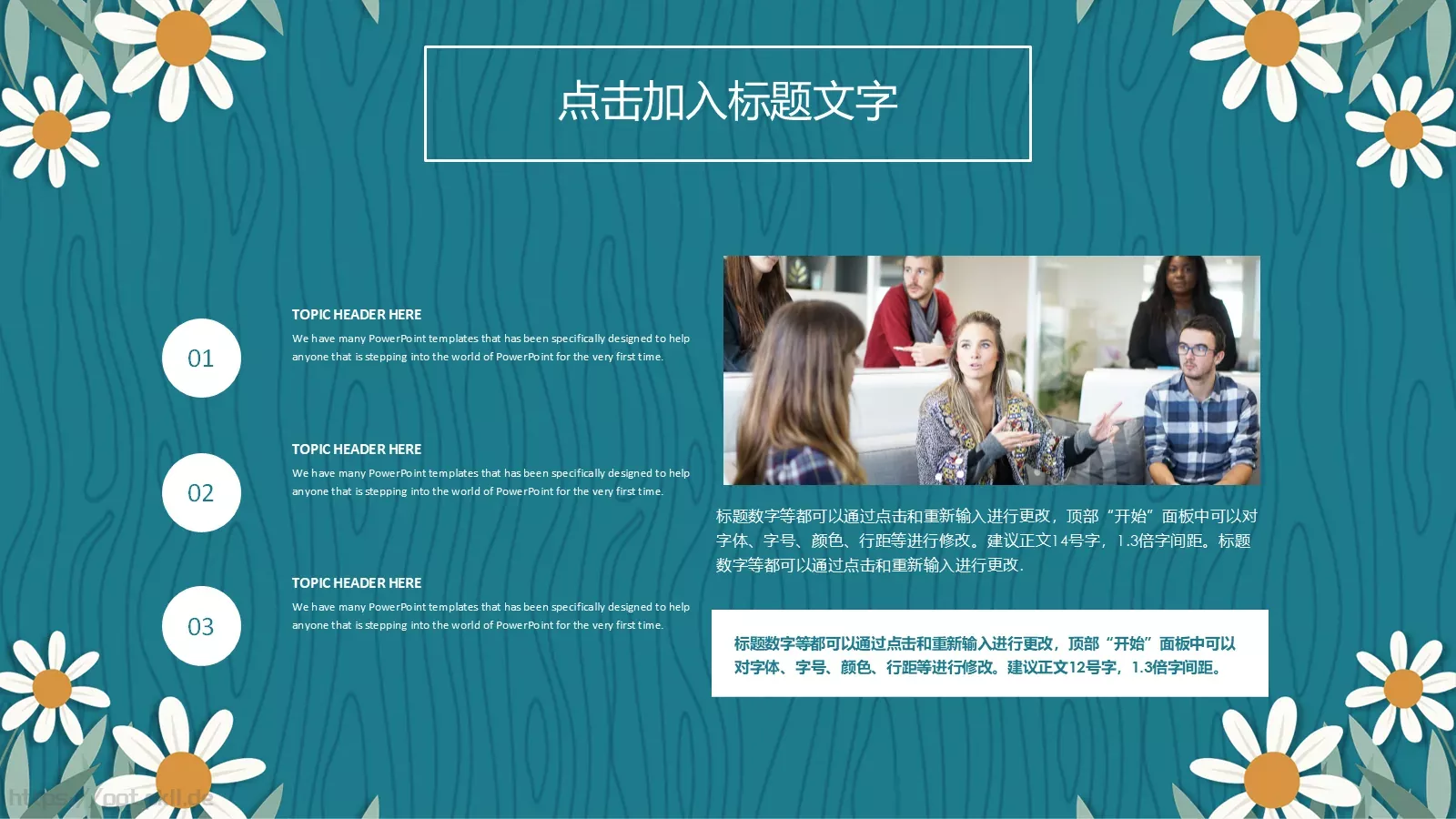 教学工作总结汇报PPT模板 第 18 页预览图