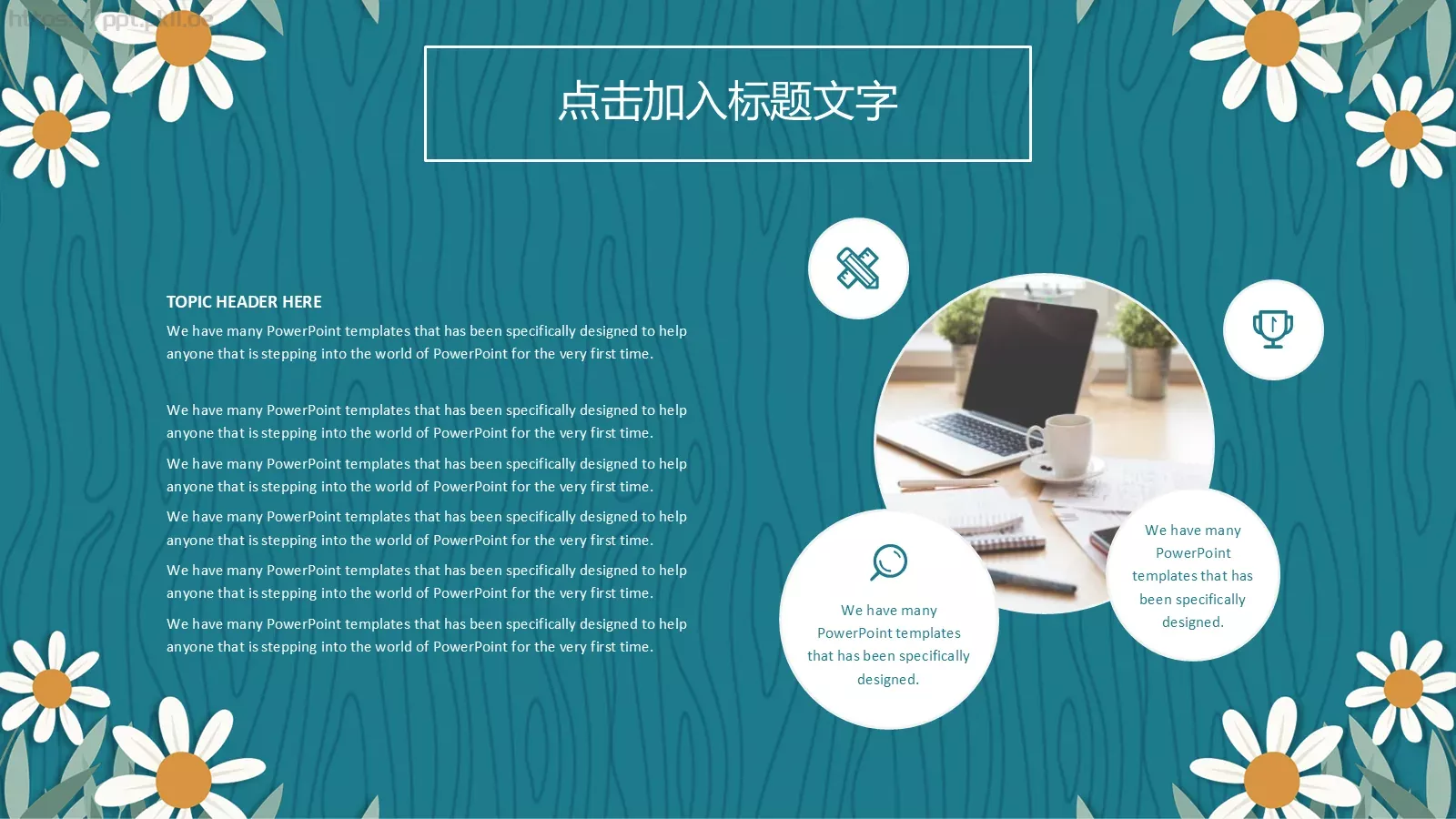 教学工作总结汇报PPT模板 第 17 页预览图