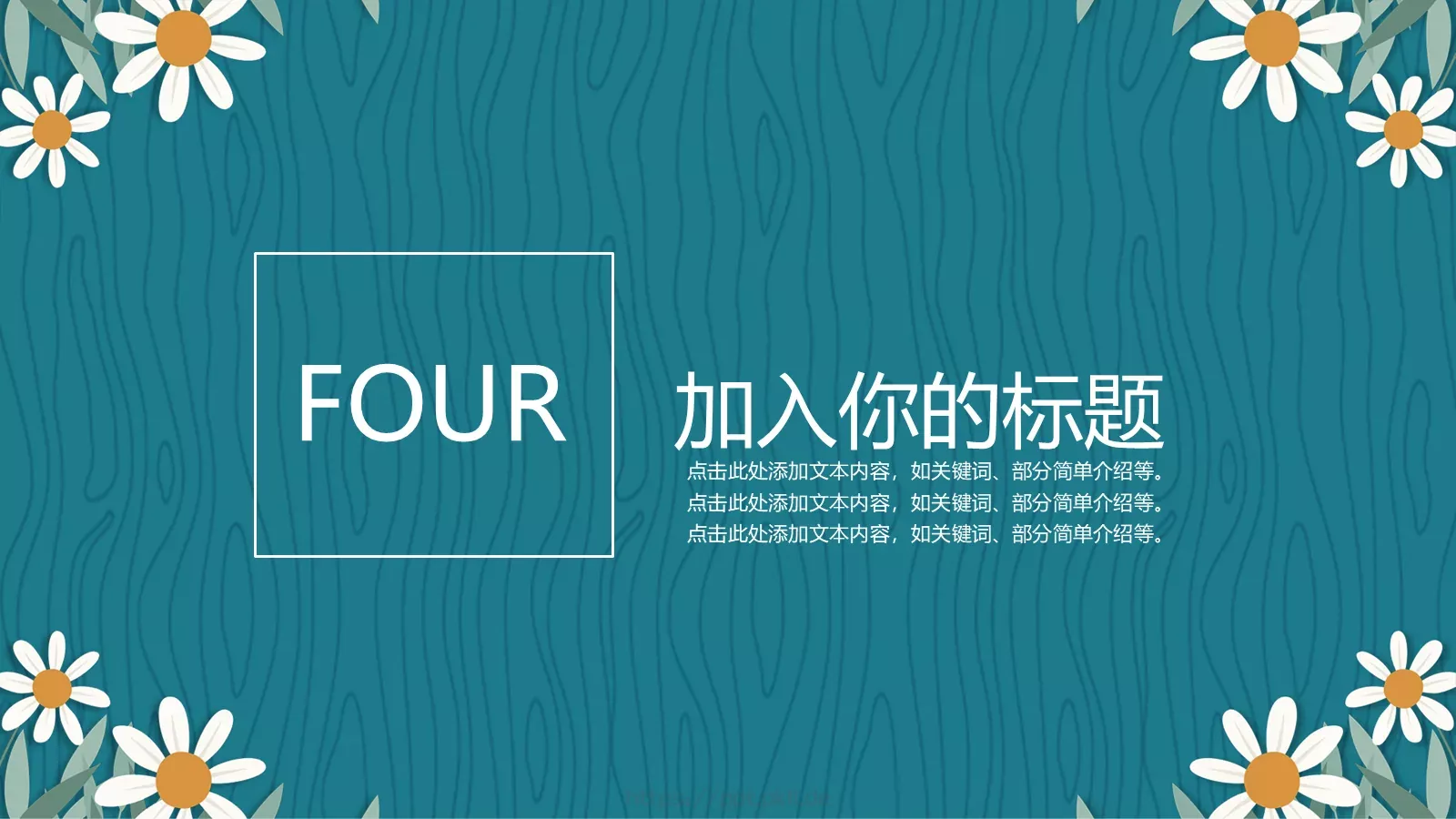 教学工作总结汇报PPT模板 第 21 页预览图