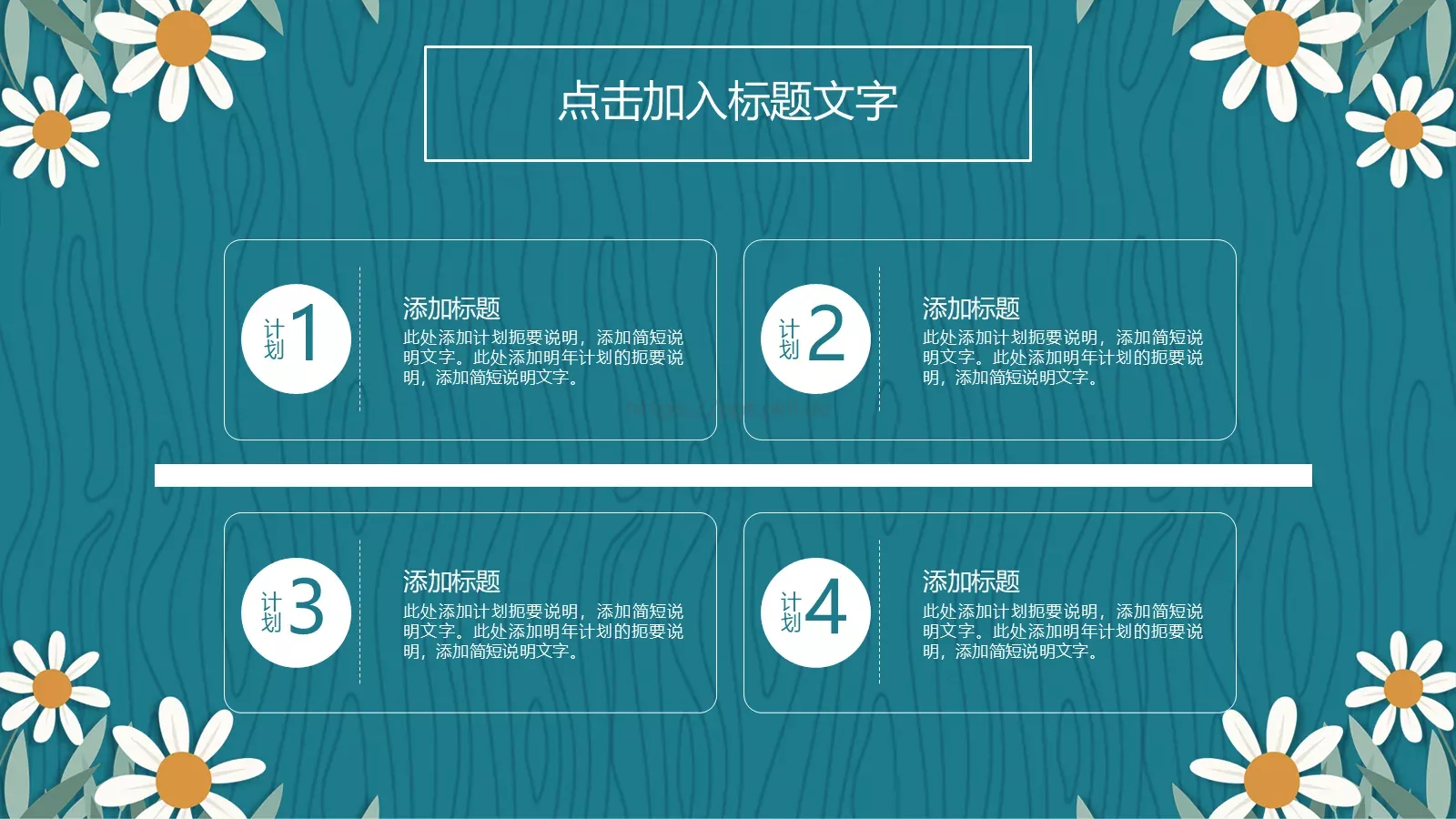 教学工作总结汇报PPT模板 第 19 页预览图