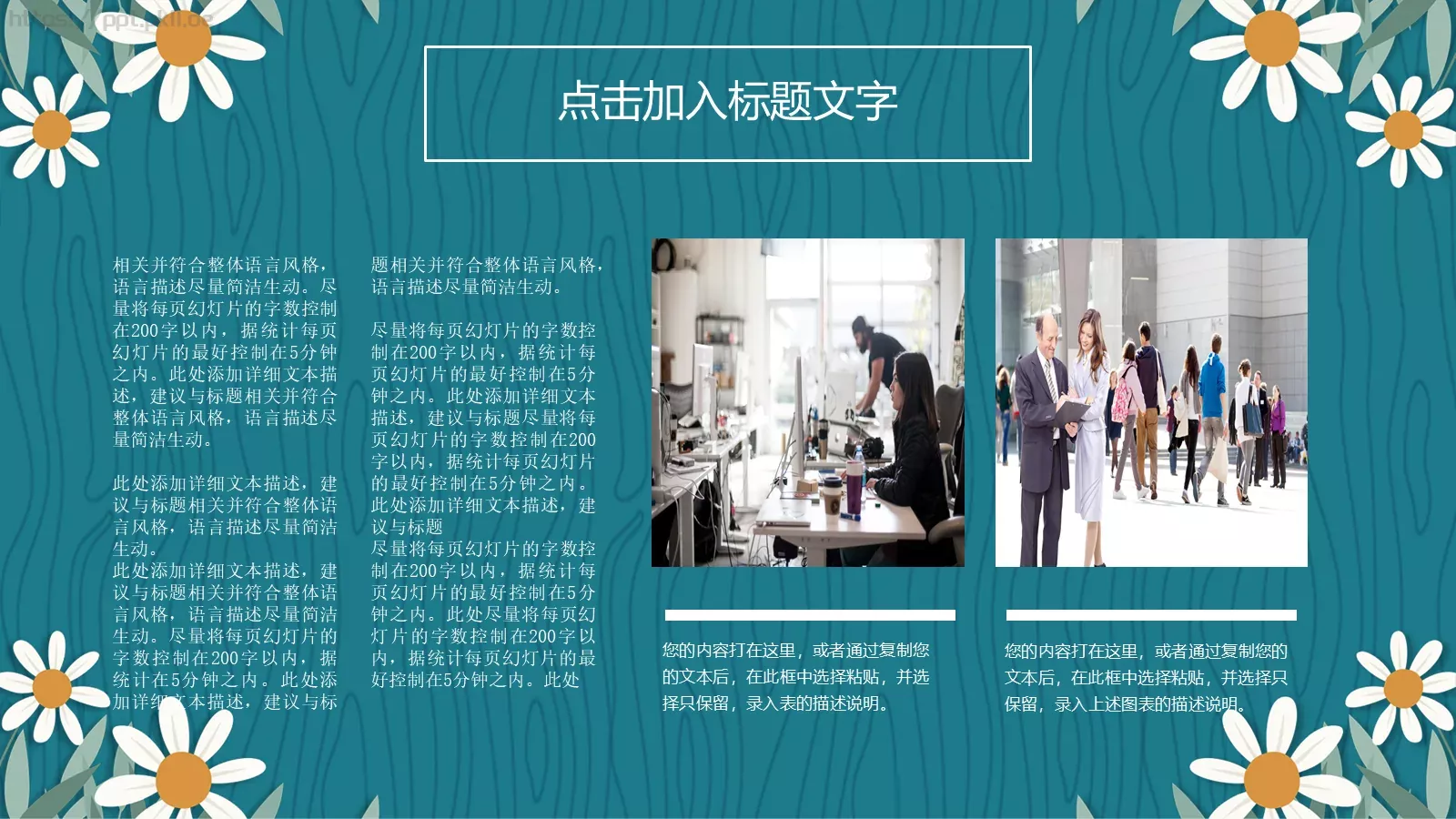 教学工作总结汇报PPT模板 第 20 页预览图