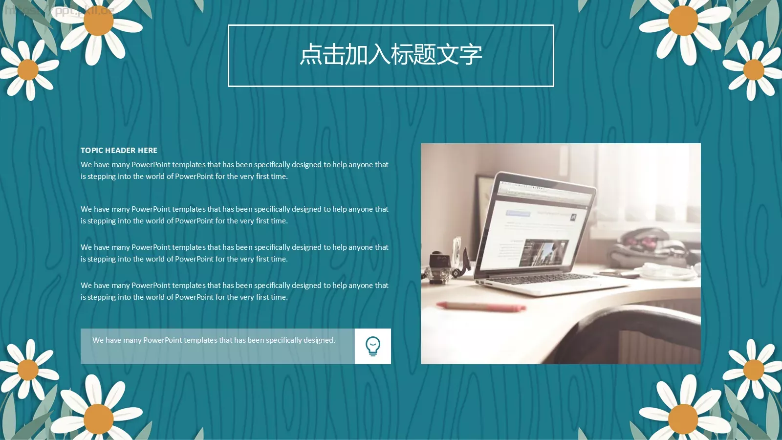 教学工作总结汇报PPT模板 第 22 页预览图