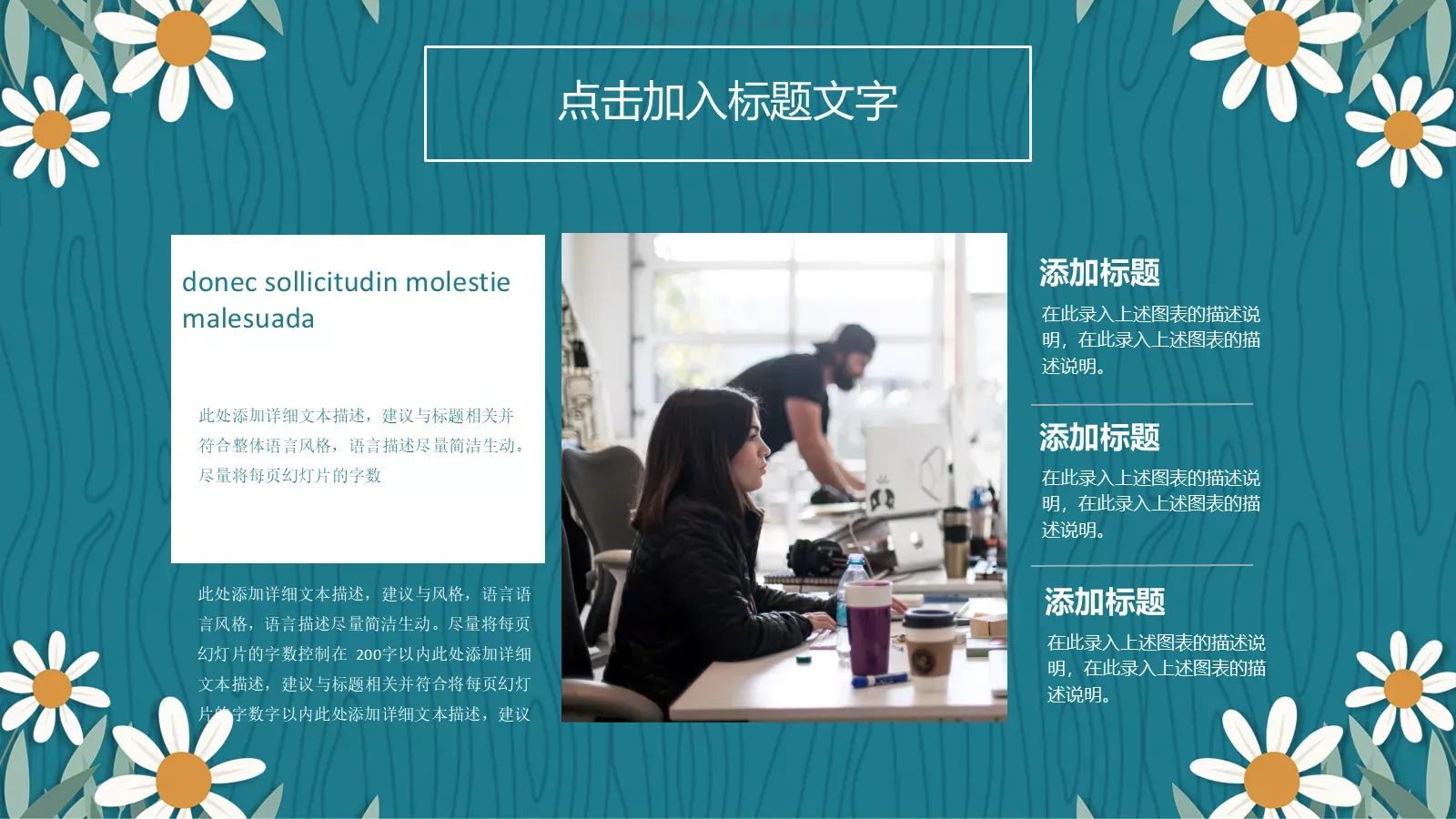 教学工作总结汇报PPT模板 第 23 页预览图