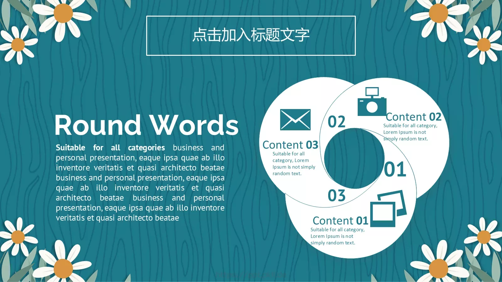 教学工作总结汇报PPT模板 第 24 页预览图