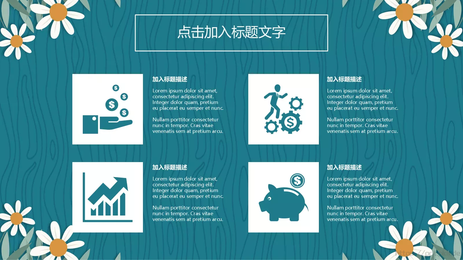 教学工作总结汇报PPT模板 第 26 页预览图