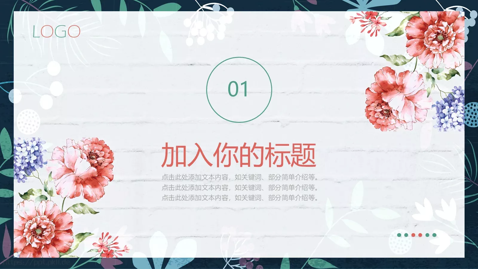 教学说课通用模板 第 3 页缩略图