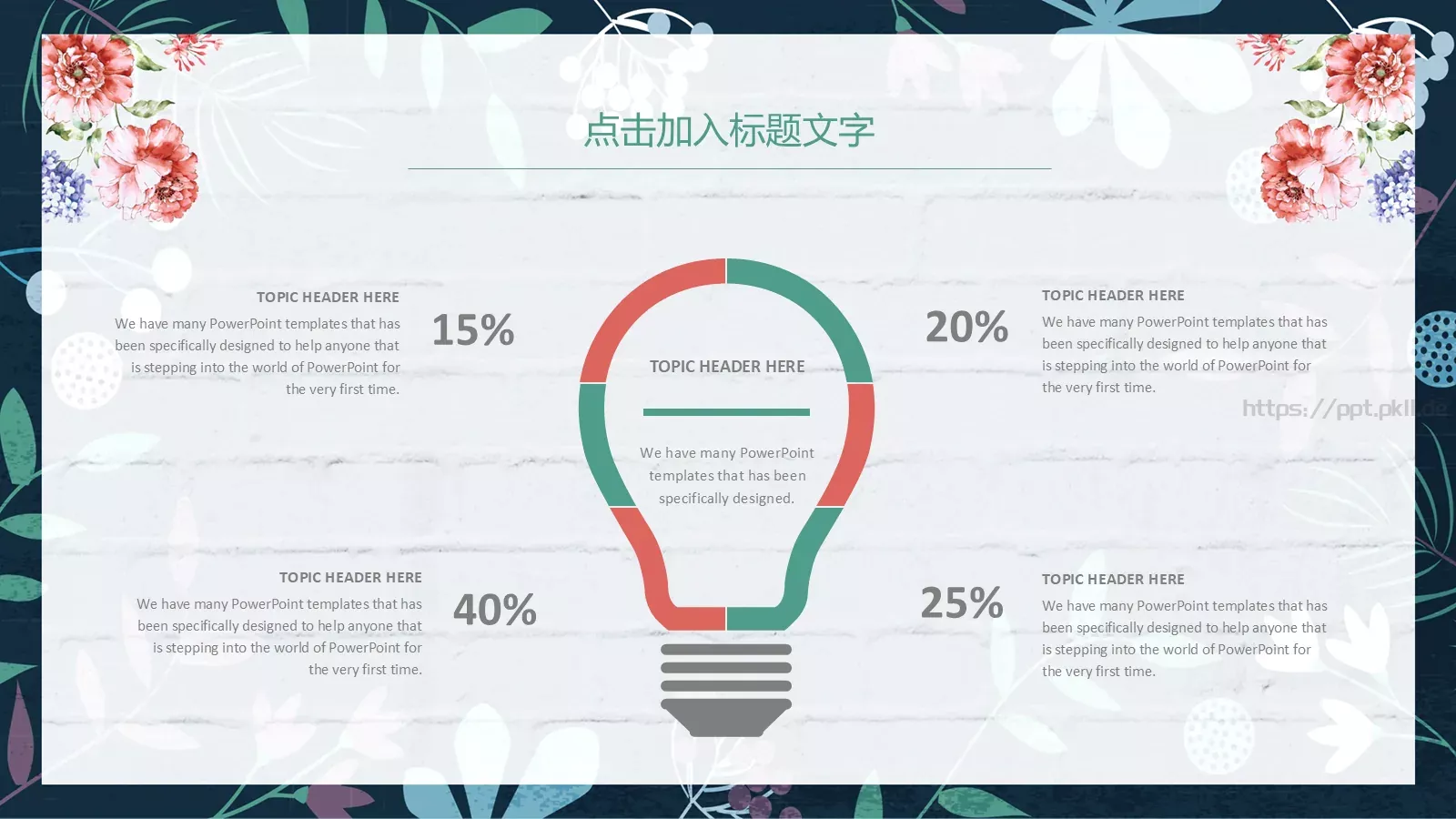 教学说课通用模板 第 8 页预览图