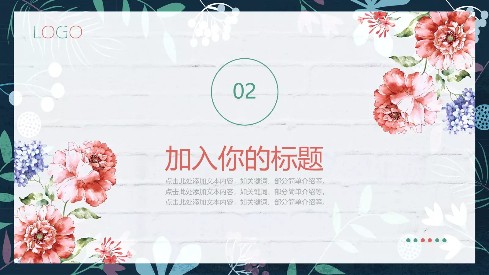 教学说课通用模板 第 9 页预览图