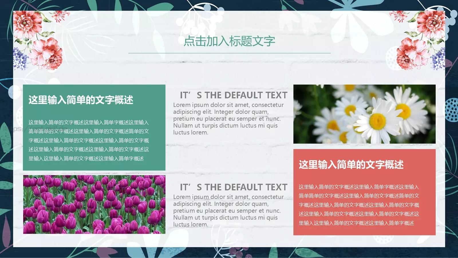 教学说课通用模板 第 7 页预览图