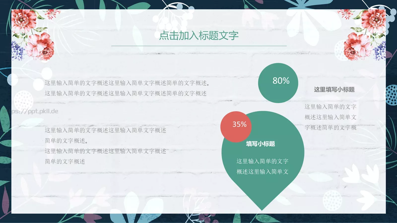 教学说课通用模板 第 13 页预览图
