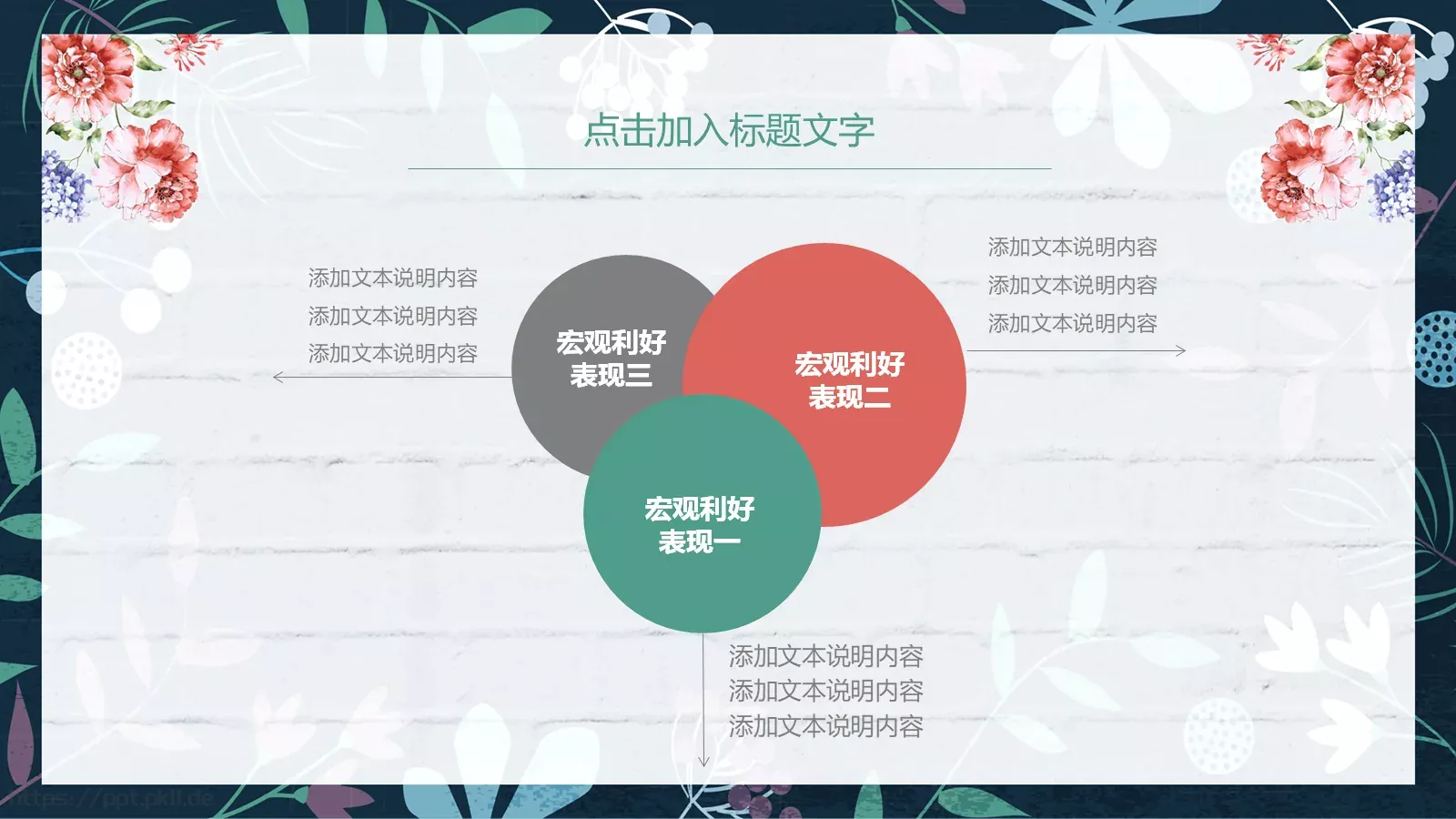 教学说课通用模板 第 14 页预览图