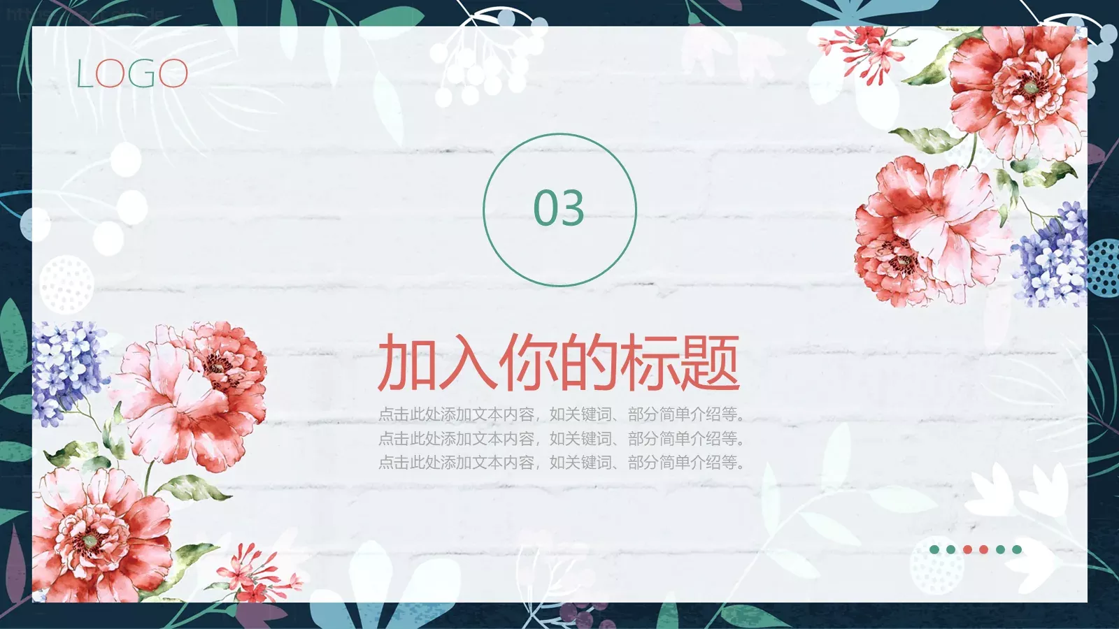 教学说课通用模板 第 15 页预览图