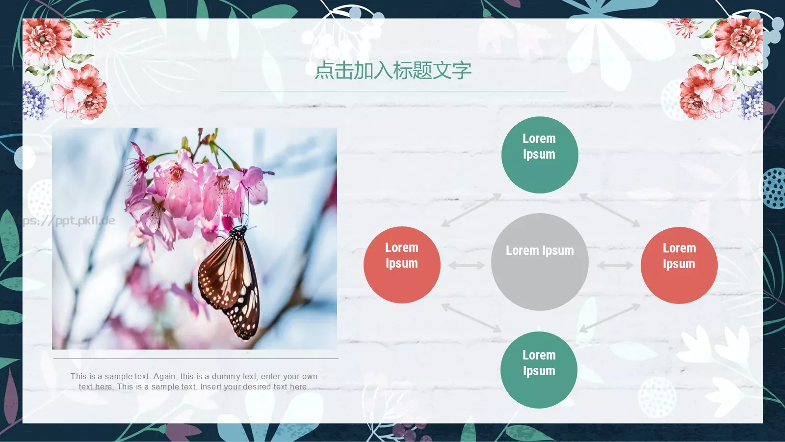 教学说课通用模板 第 16 页预览图