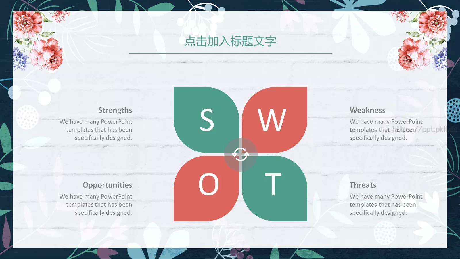 教学说课通用模板 第 18 页预览图