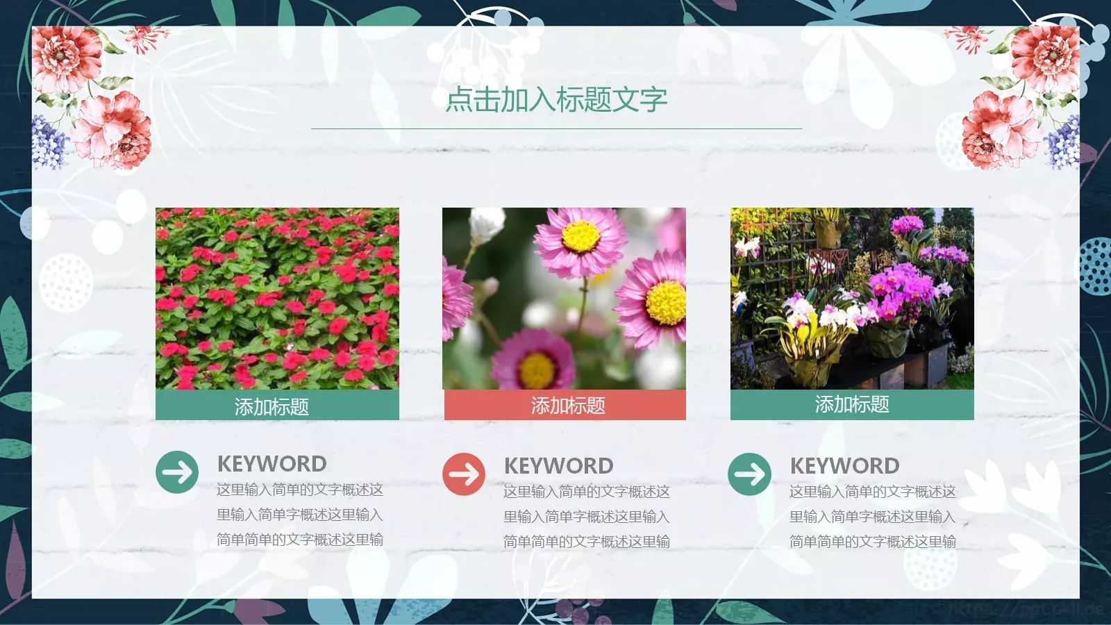 教学说课通用模板 第 19 页预览图