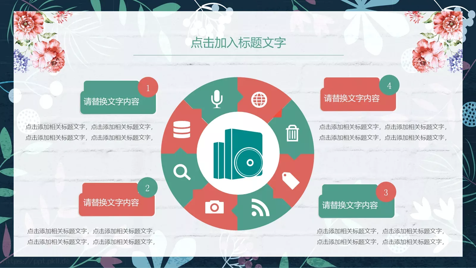 教学说课通用模板 第 20 页预览图