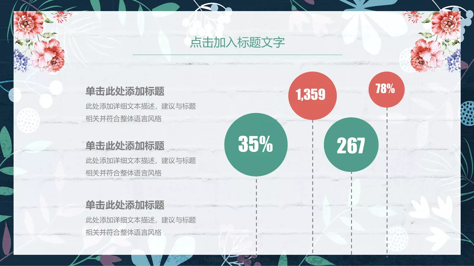 教学说课通用模板 第 24 页预览图