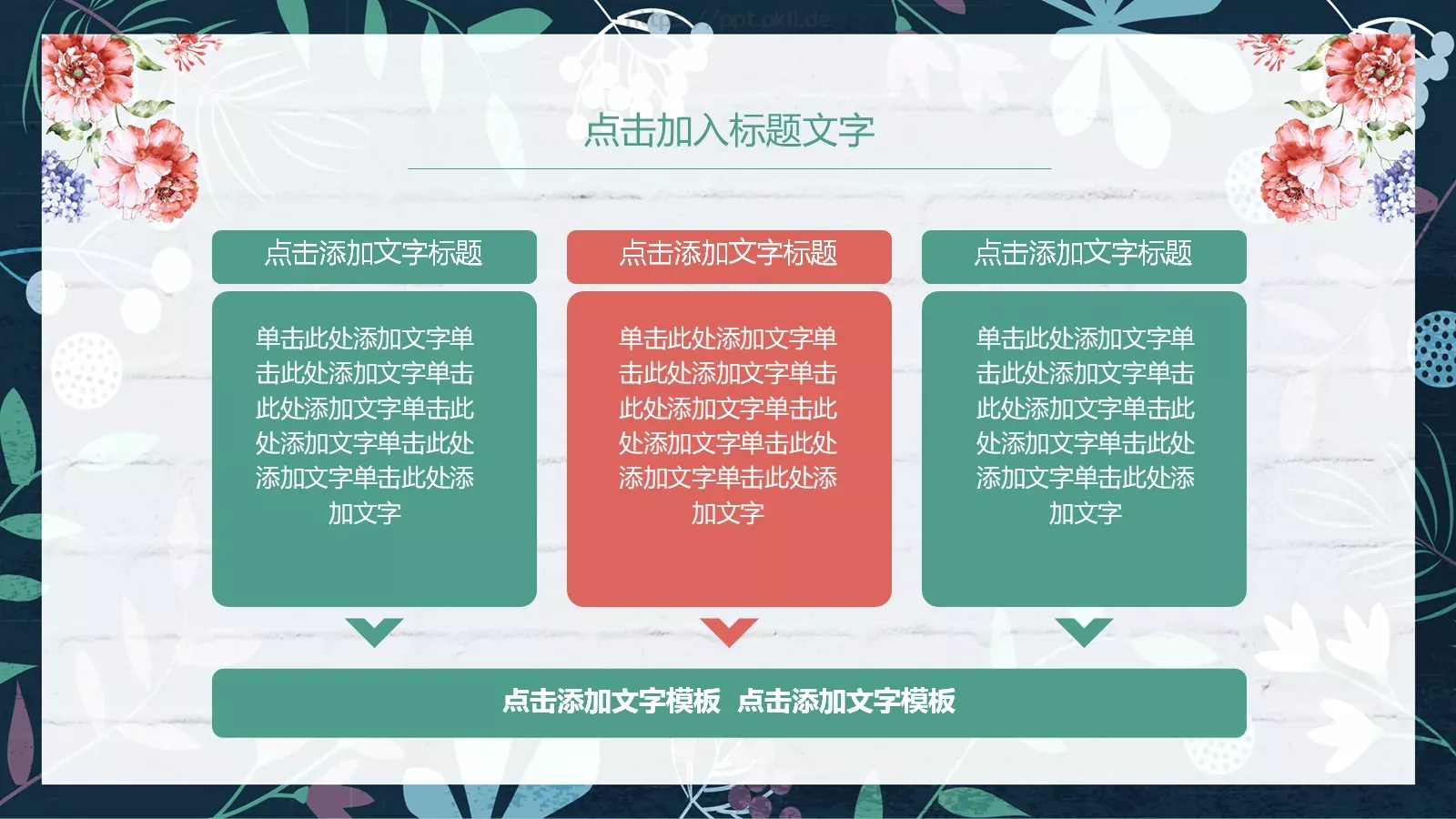教学说课通用模板 第 23 页预览图